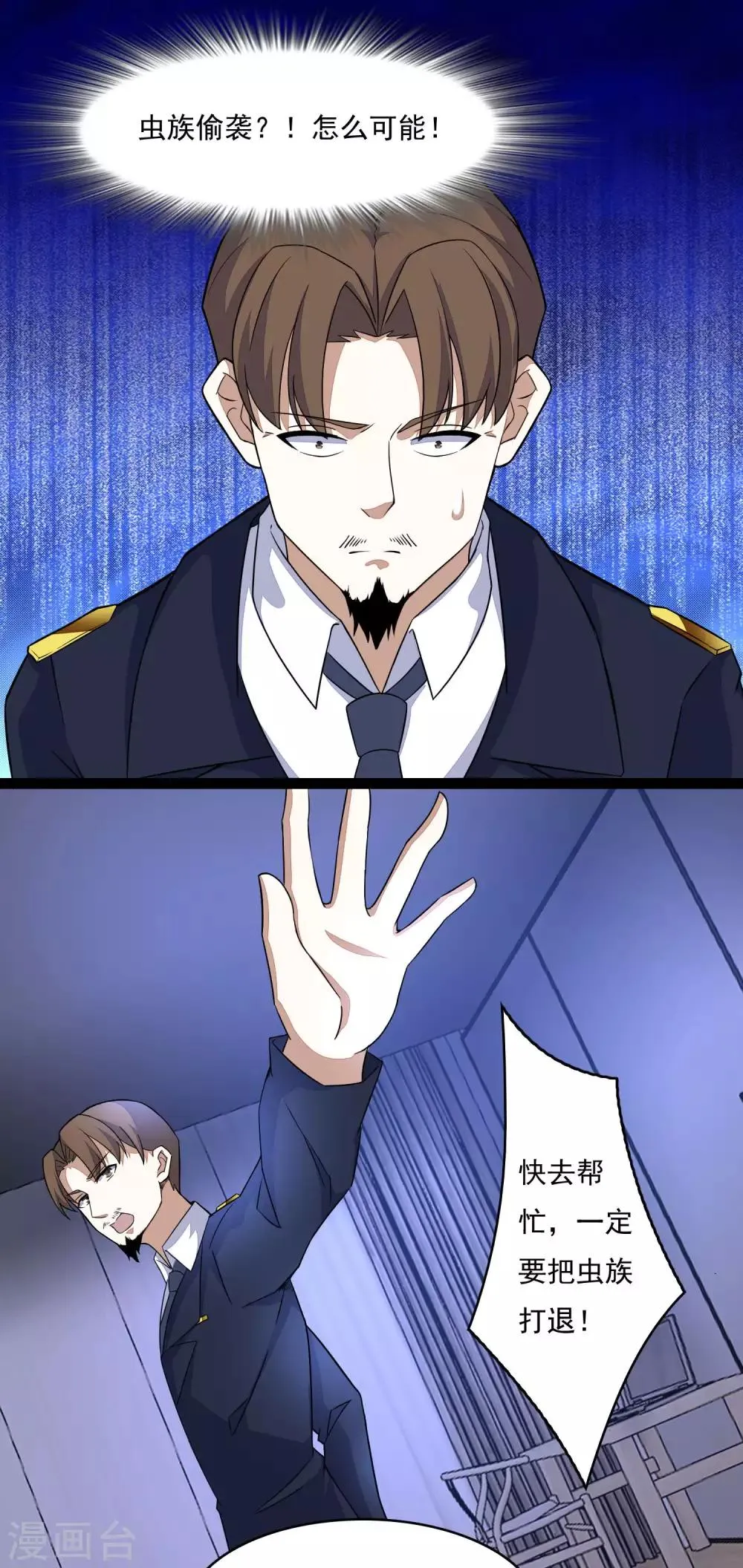第91话 战神的实力 第6页