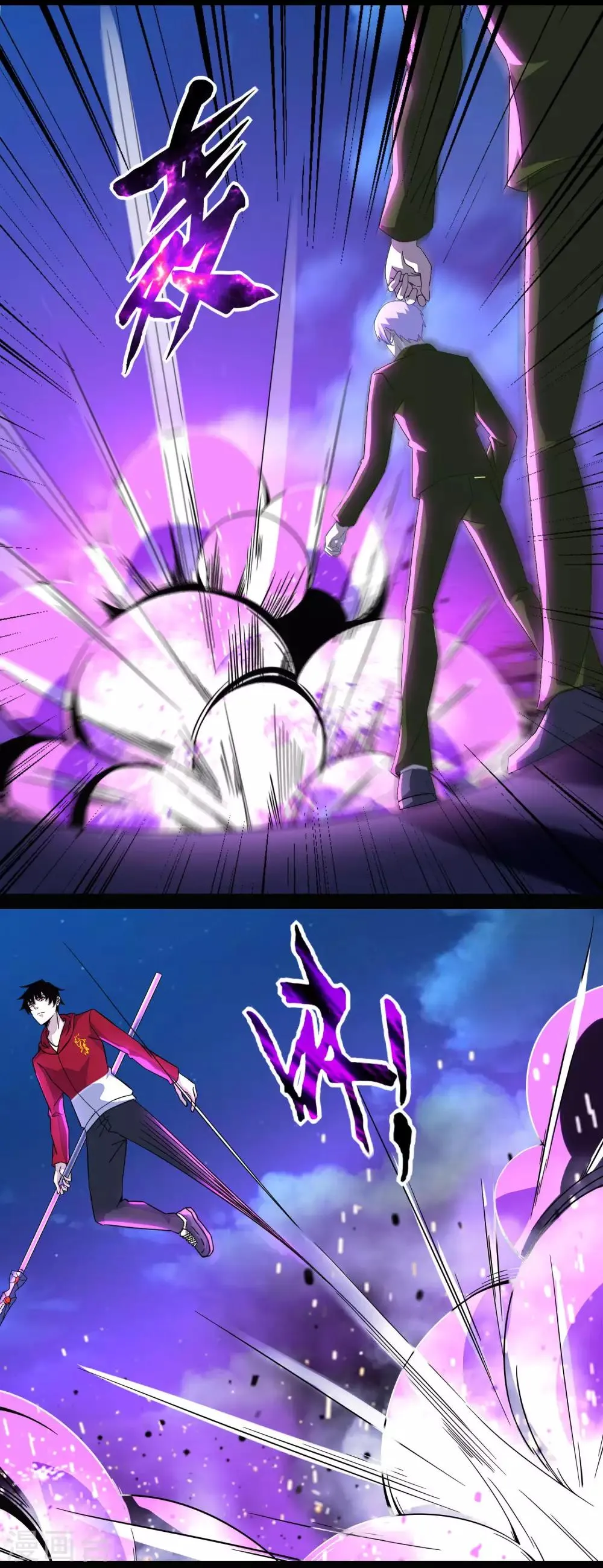 第91话 战神的实力 第9页