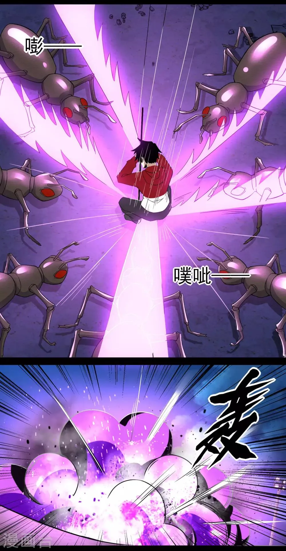 第91话 战神的实力 第10页