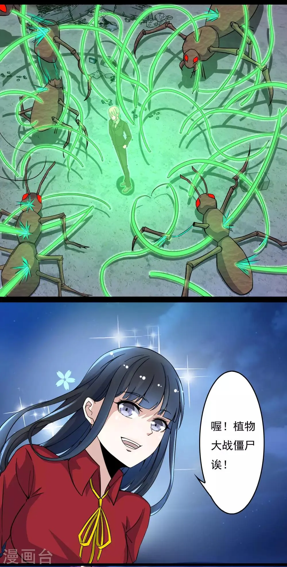第91话 战神的实力 第12页