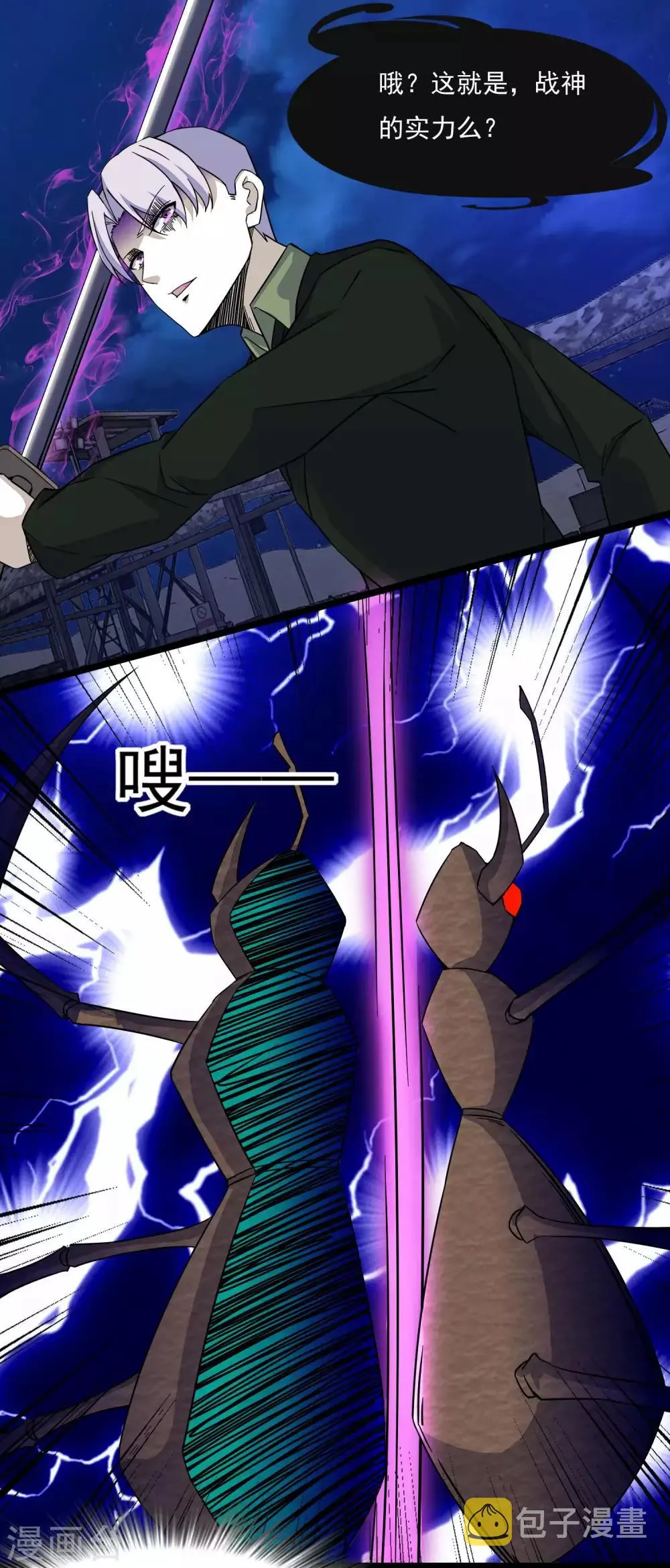第91话 战神的实力 第13页