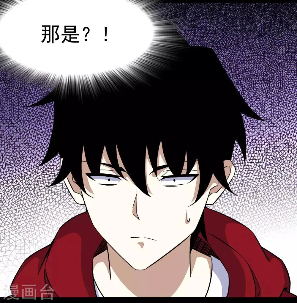 第91话 战神的实力 第14页