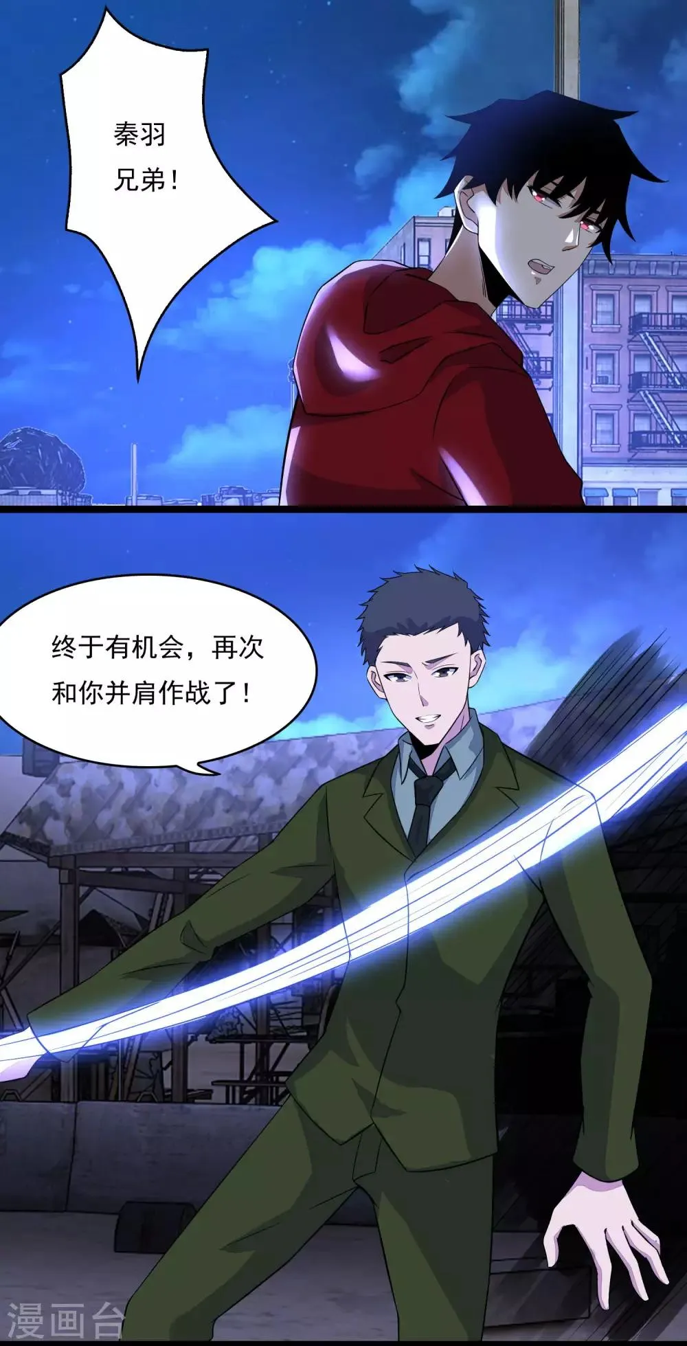 第91话 战神的实力 第18页