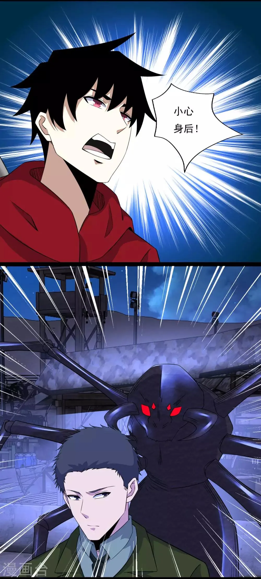 第91话 战神的实力 第19页