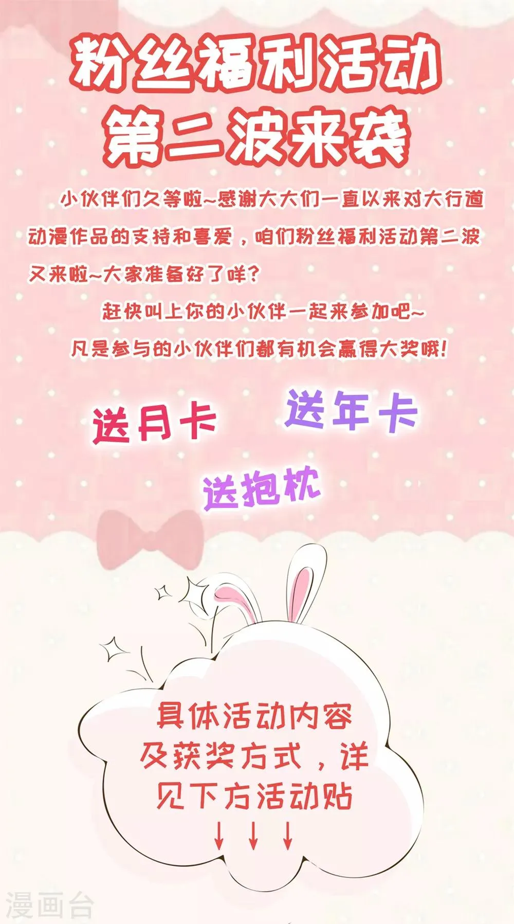 第91话 战神的实力 第24页