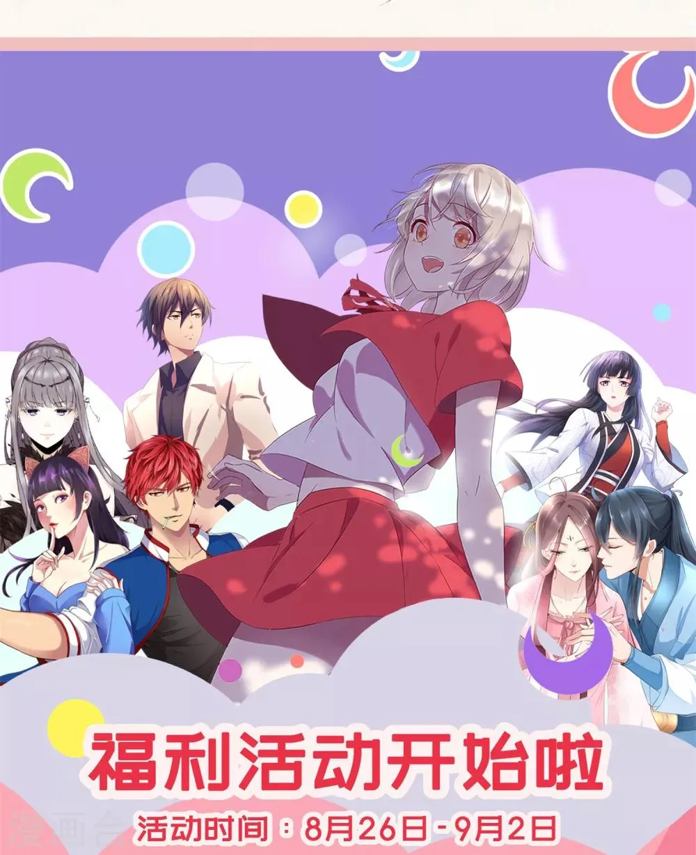 第91话 战神的实力 第25页
