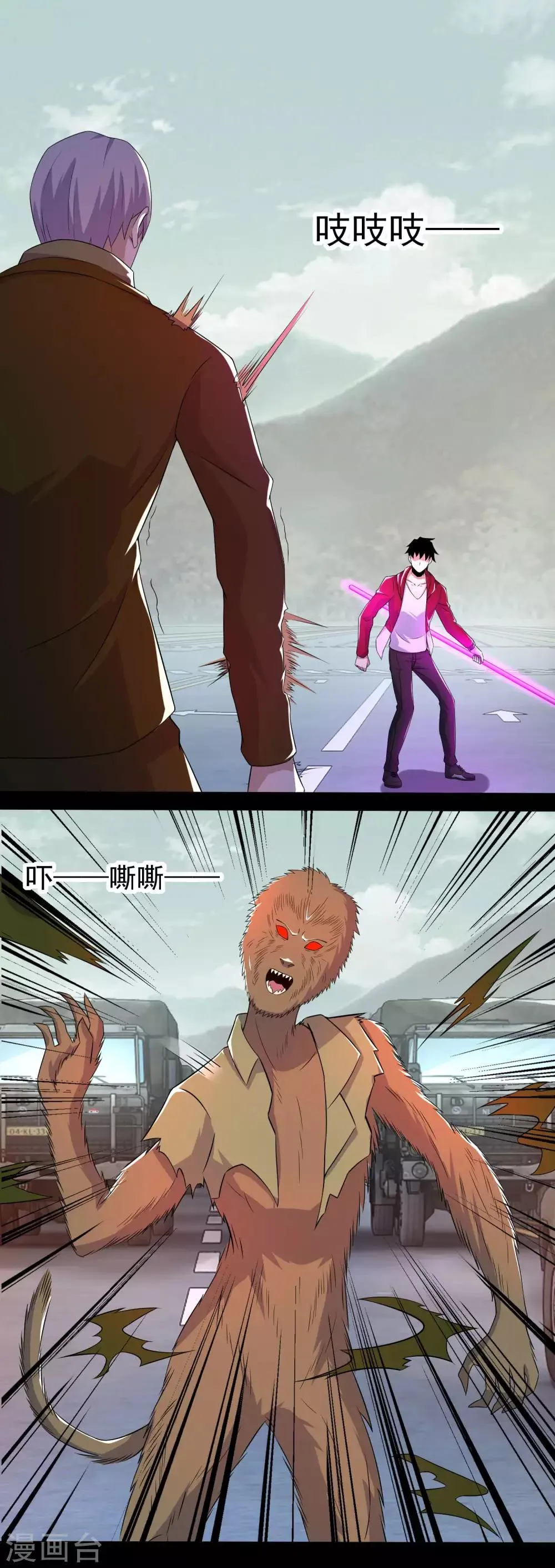 第94话 秦羽VS鬼枭 第7页
