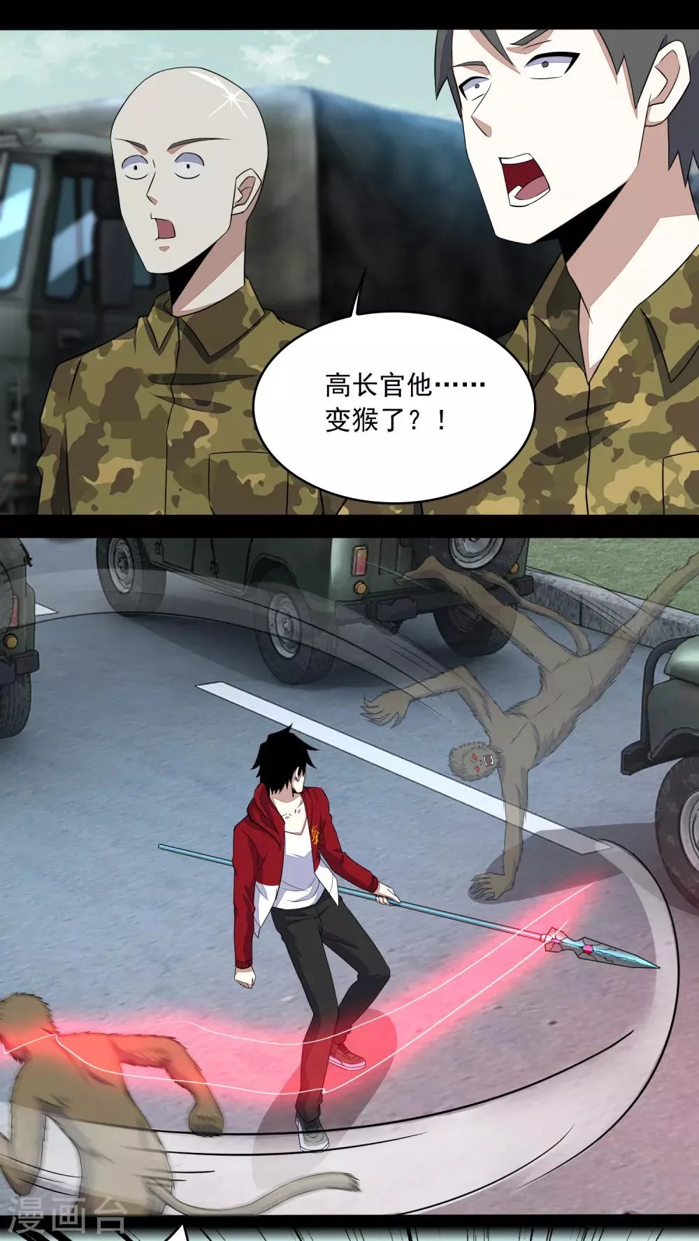 第94话 秦羽VS鬼枭 第8页