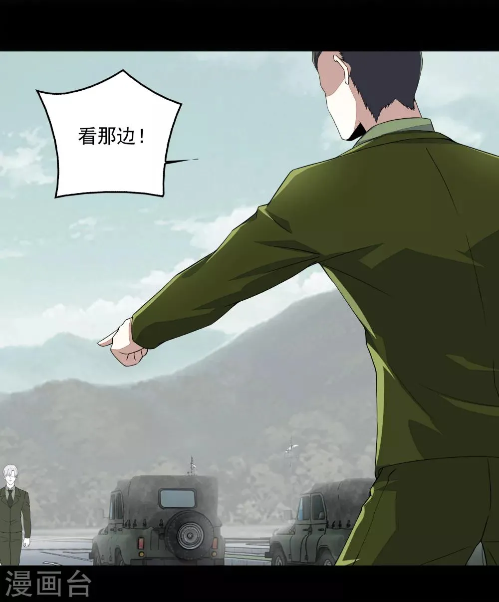 第94话 秦羽VS鬼枭 第12页