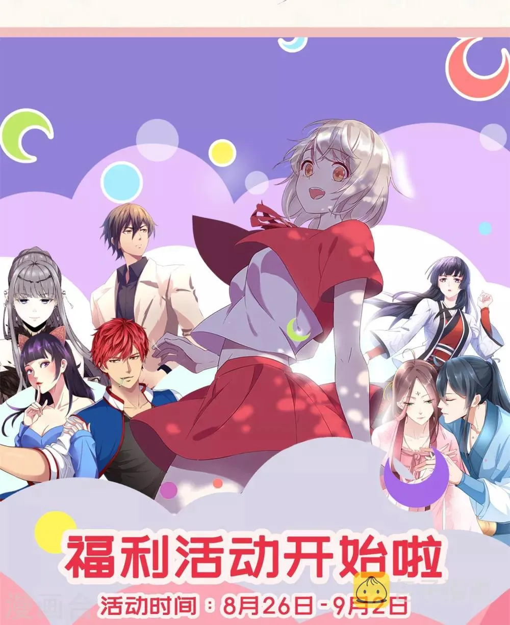 第94话 秦羽VS鬼枭 第21页