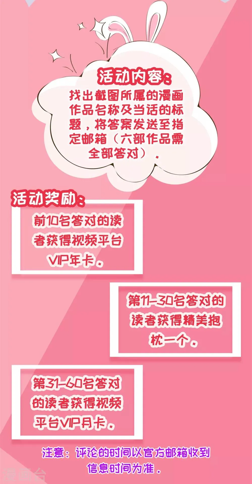 第94话 秦羽VS鬼枭 第22页