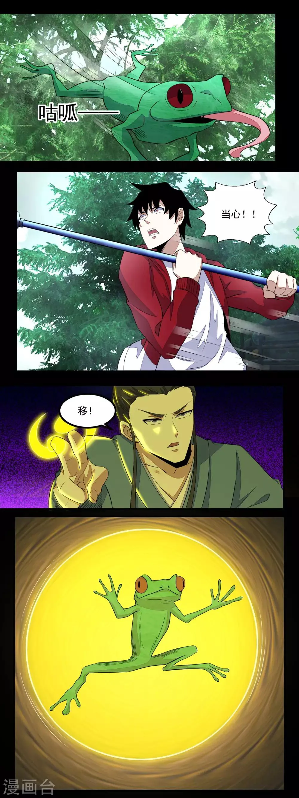 第96话 林间小路 第14页