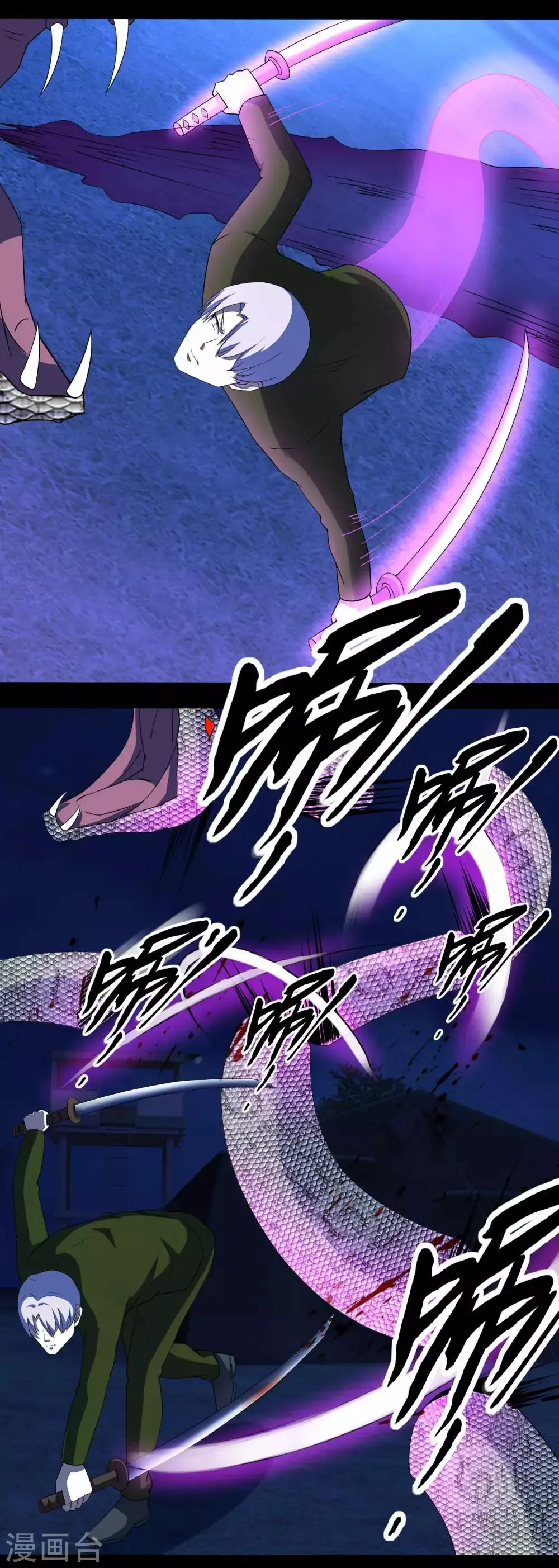第98话 群蛇 第12页