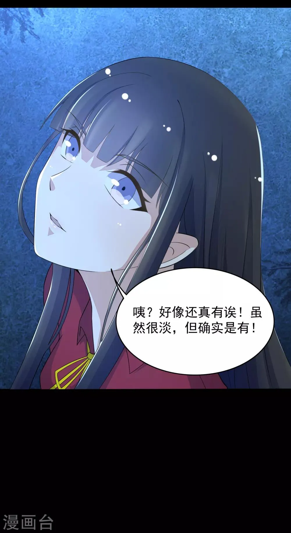 第98话 群蛇 第18页