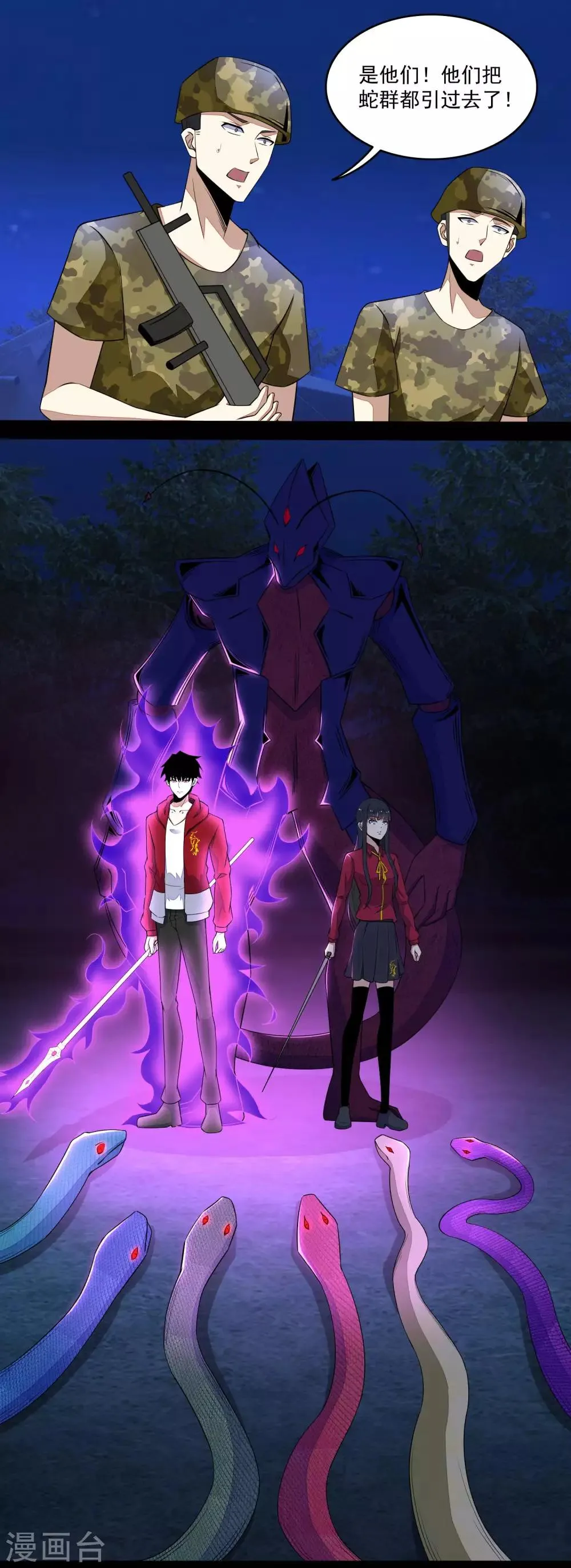 第99话 万毒之王 第15页