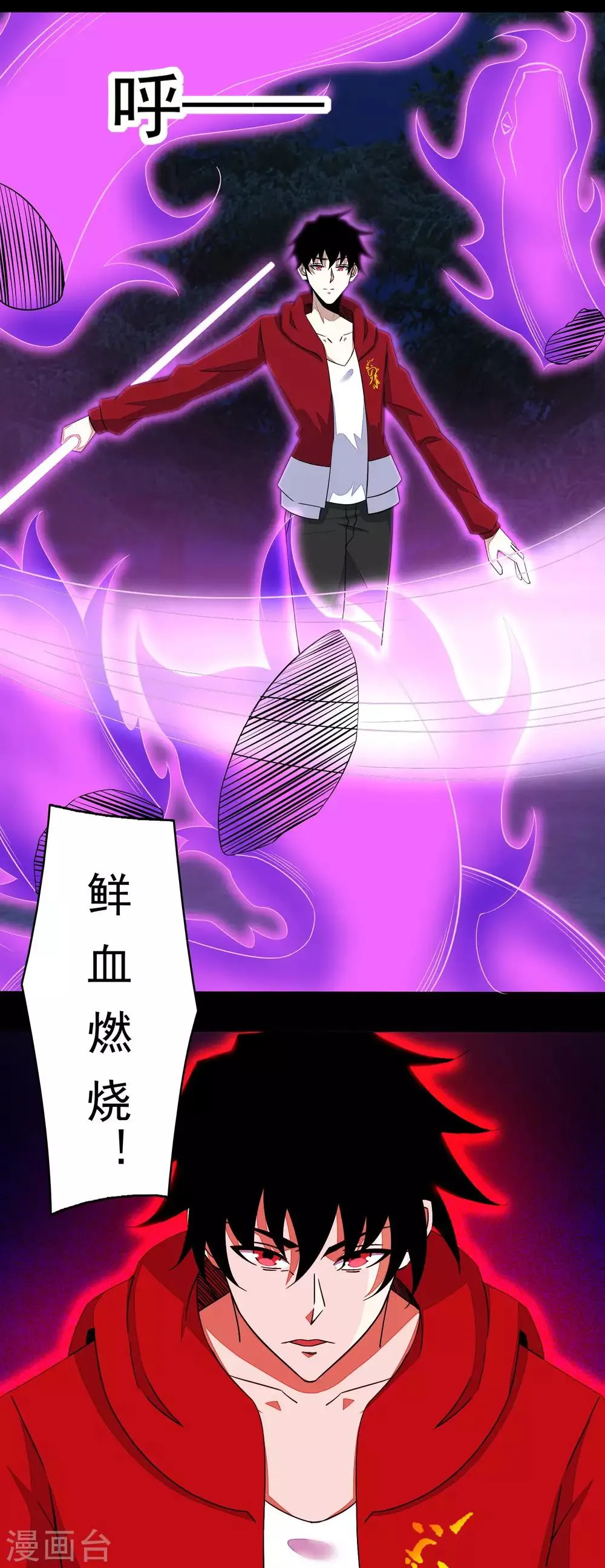 第99话 万毒之王 第16页