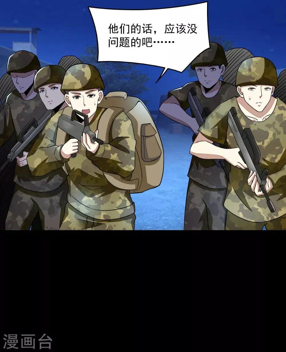 第99话 万毒之王 第19页
