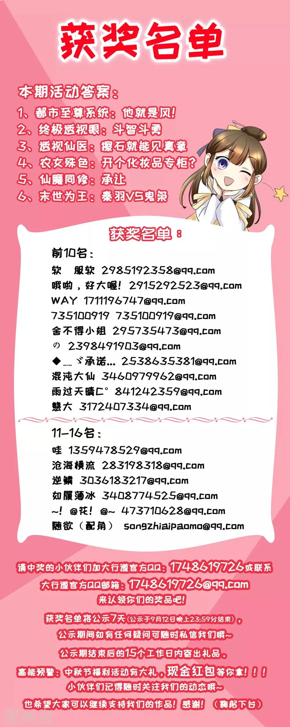 第99话 万毒之王 第21页