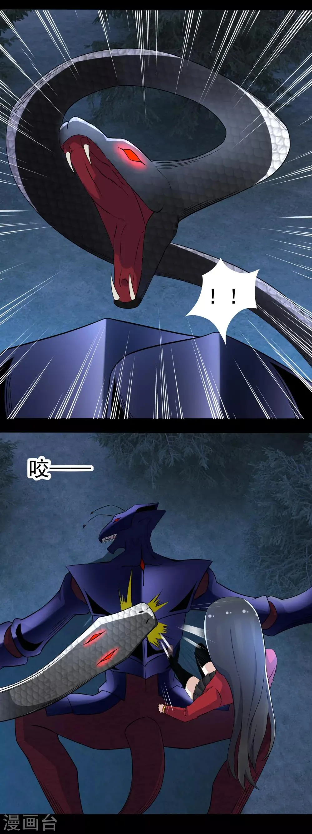 第100话 黑鳞巨蛇 第4页