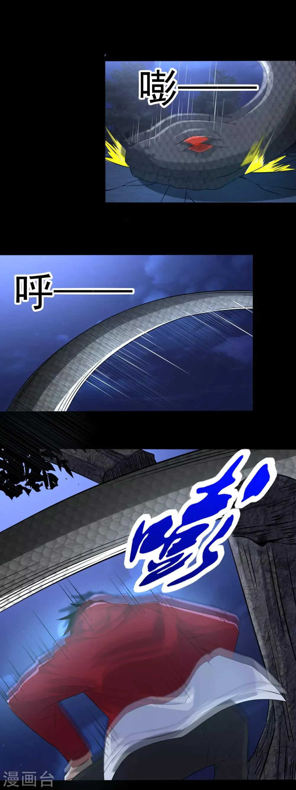 第100话 黑鳞巨蛇 第13页