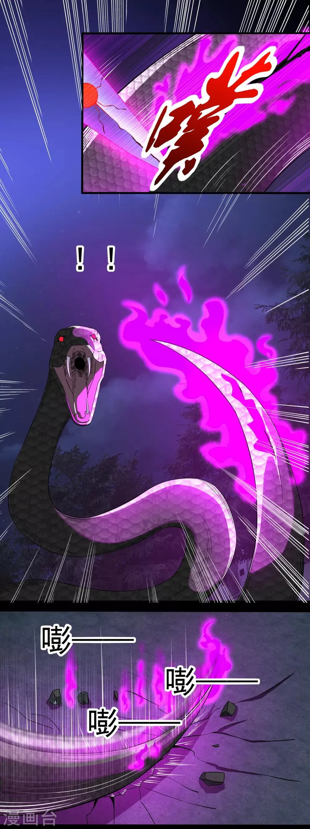 第100话 黑鳞巨蛇 第14页