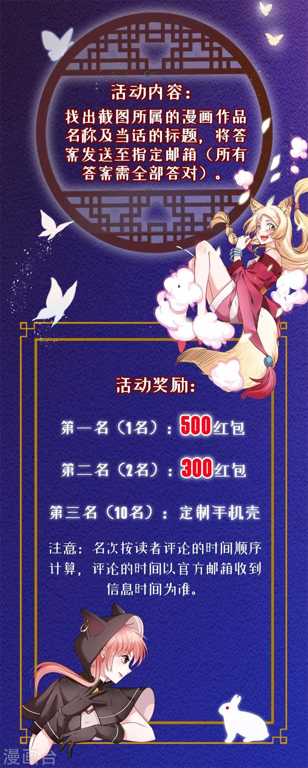 中秋活动 第2页