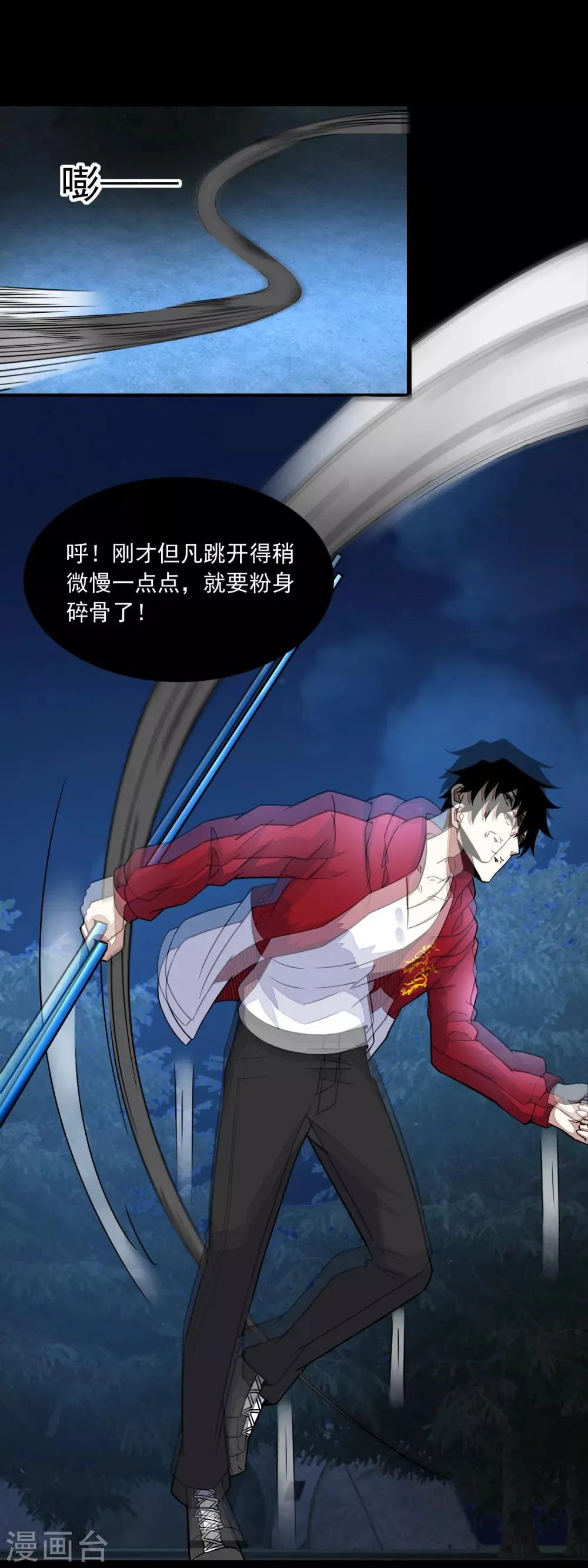 第101话 王甲虫复活！ 第3页