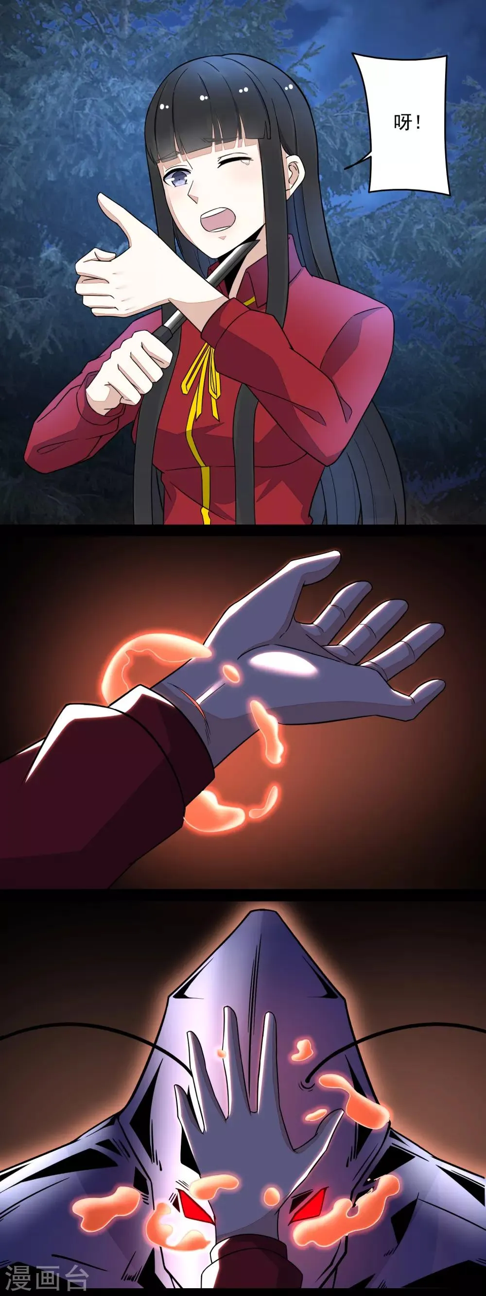 第101话 王甲虫复活！ 第8页