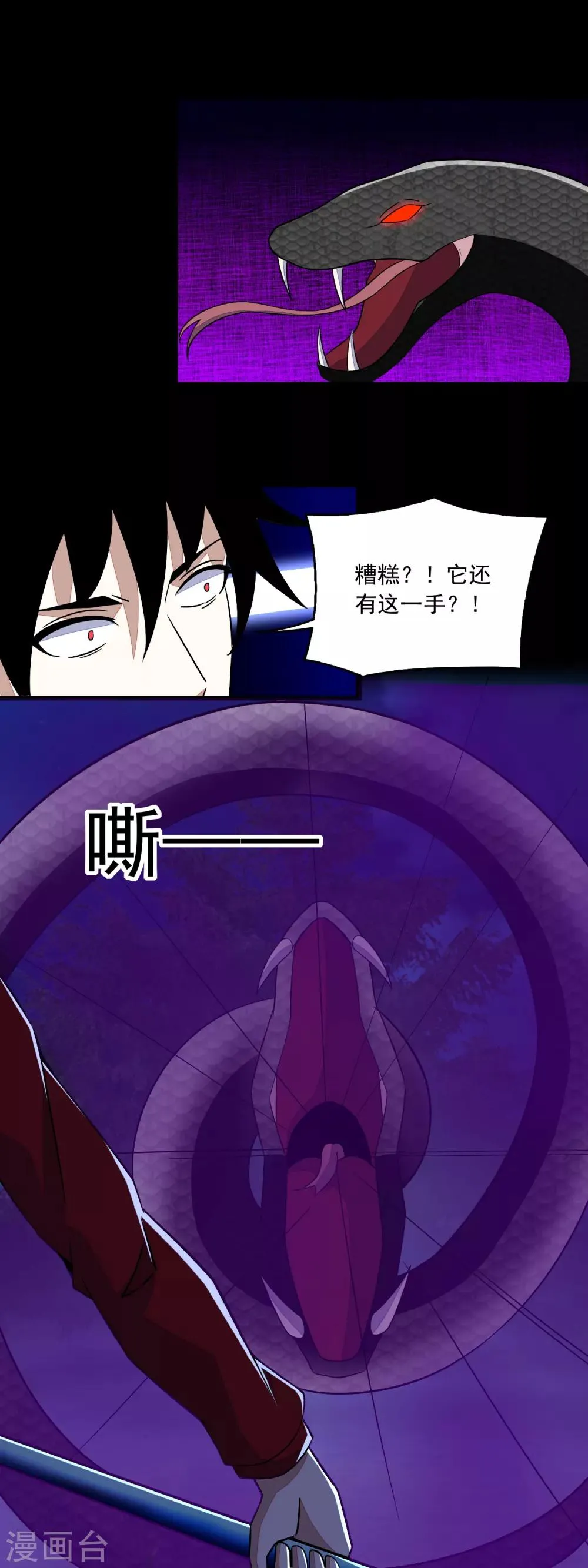 第101话 王甲虫复活！ 第12页