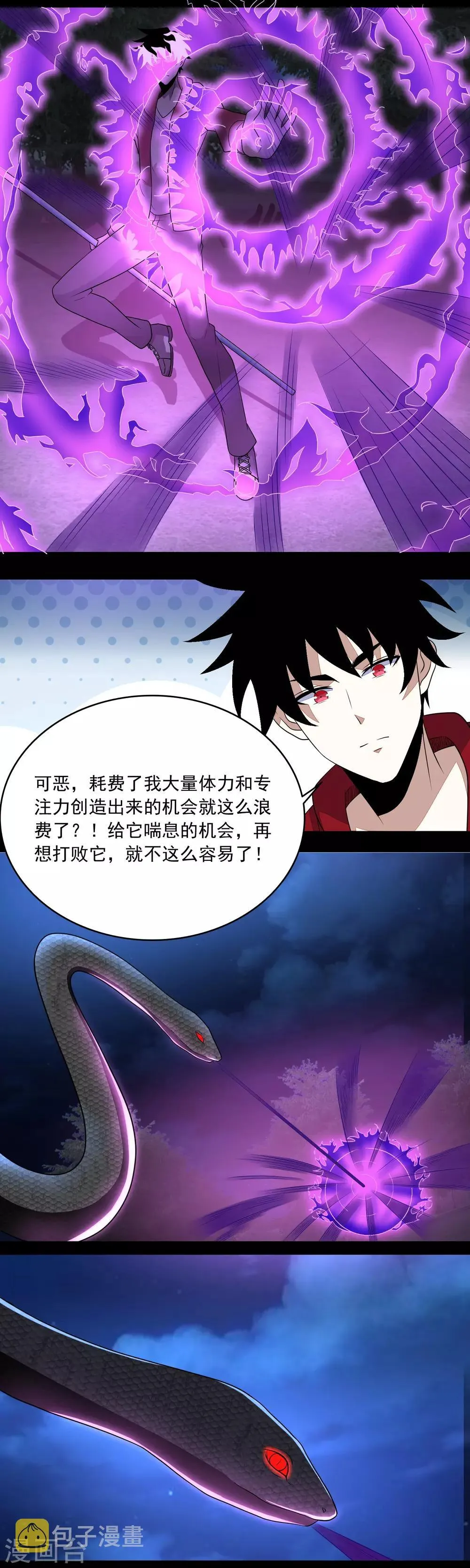 第101话 王甲虫复活！ 第13页