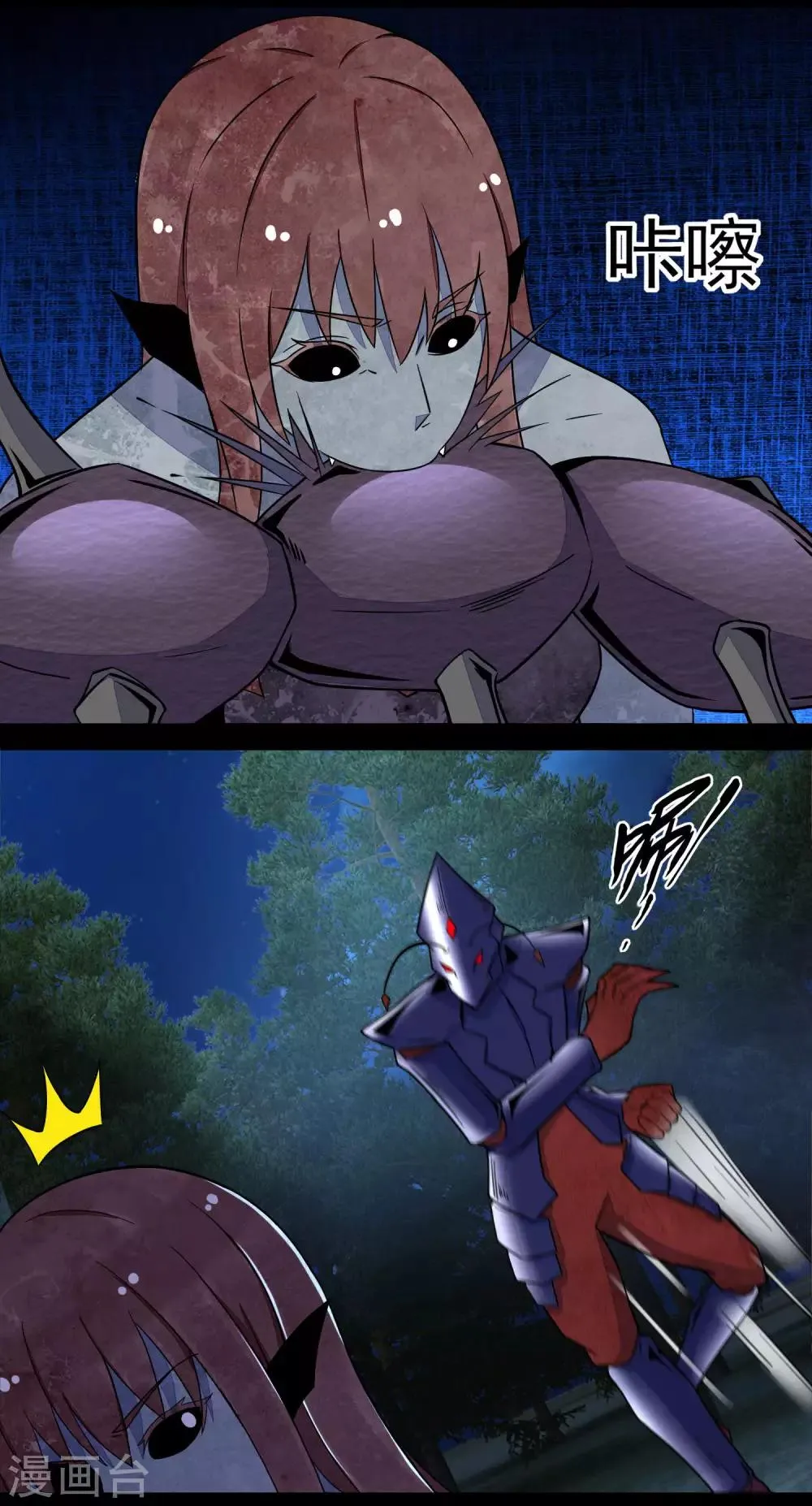 第103话 虫对虫 第7页