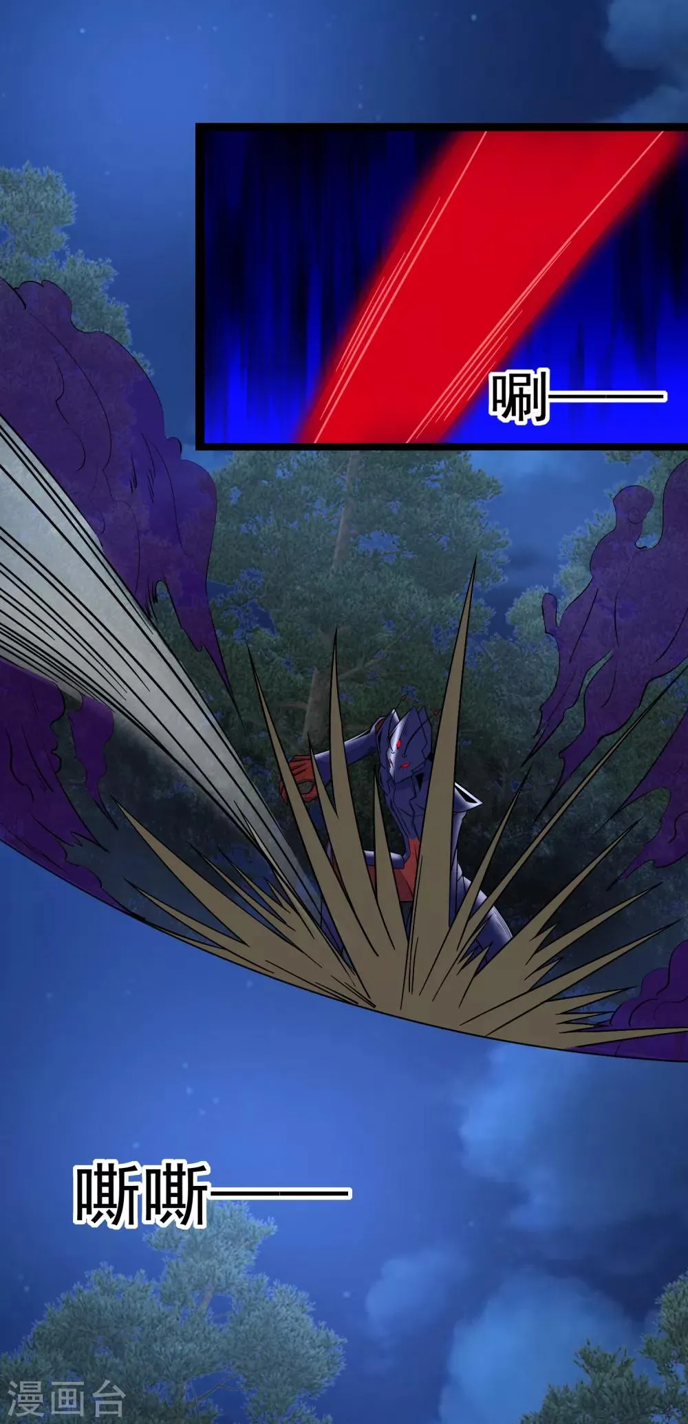 第103话 虫对虫 第8页