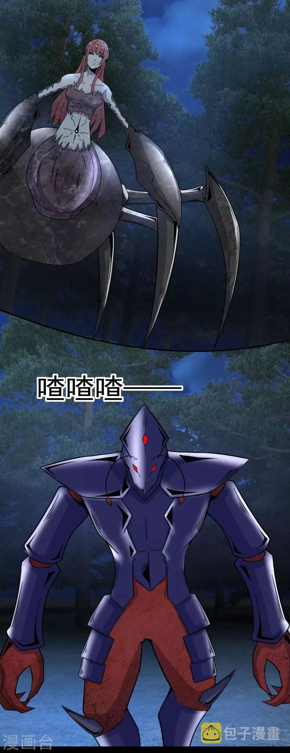 第103话 虫对虫 第9页