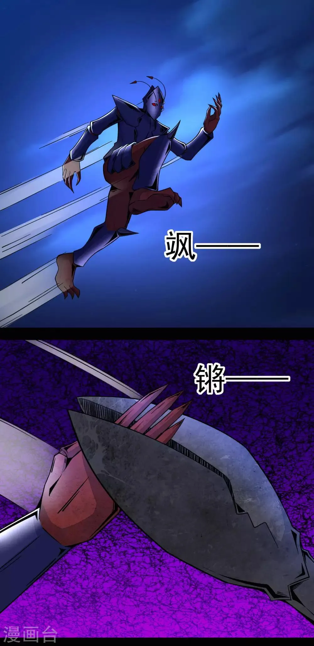 第103话 虫对虫 第10页