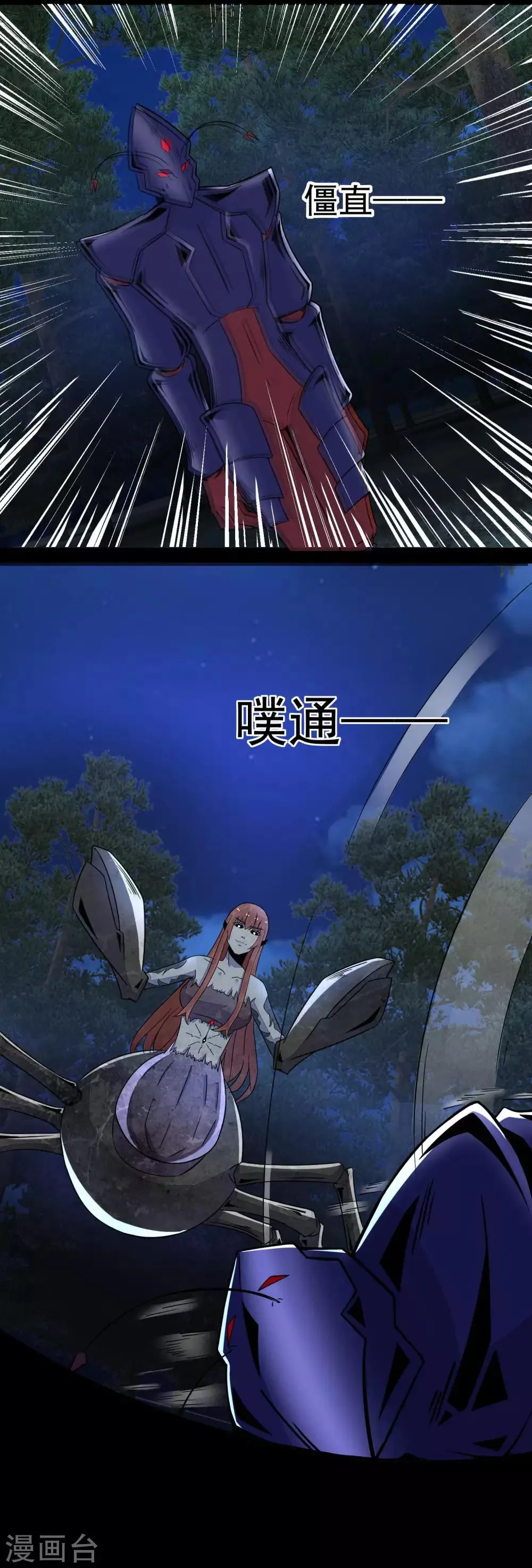 第103话 虫对虫 第15页
