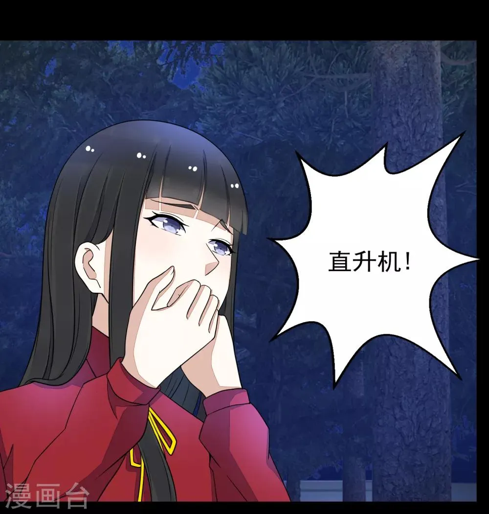 第103话 虫对虫 第17页