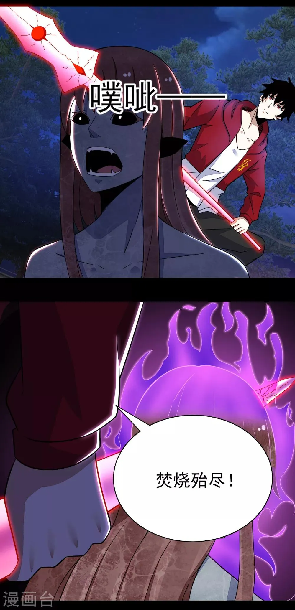 第103话 虫对虫 第18页