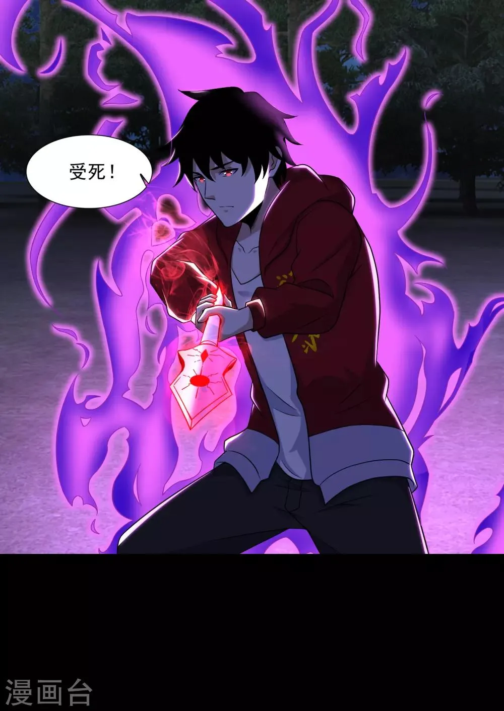 第103话 虫对虫 第21页