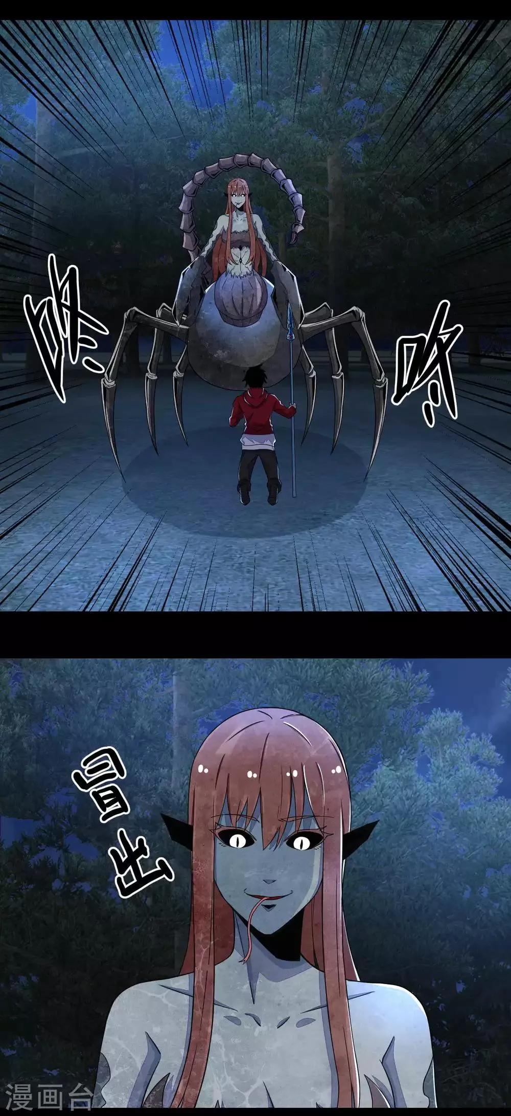 第105话 命悬一线 第3页