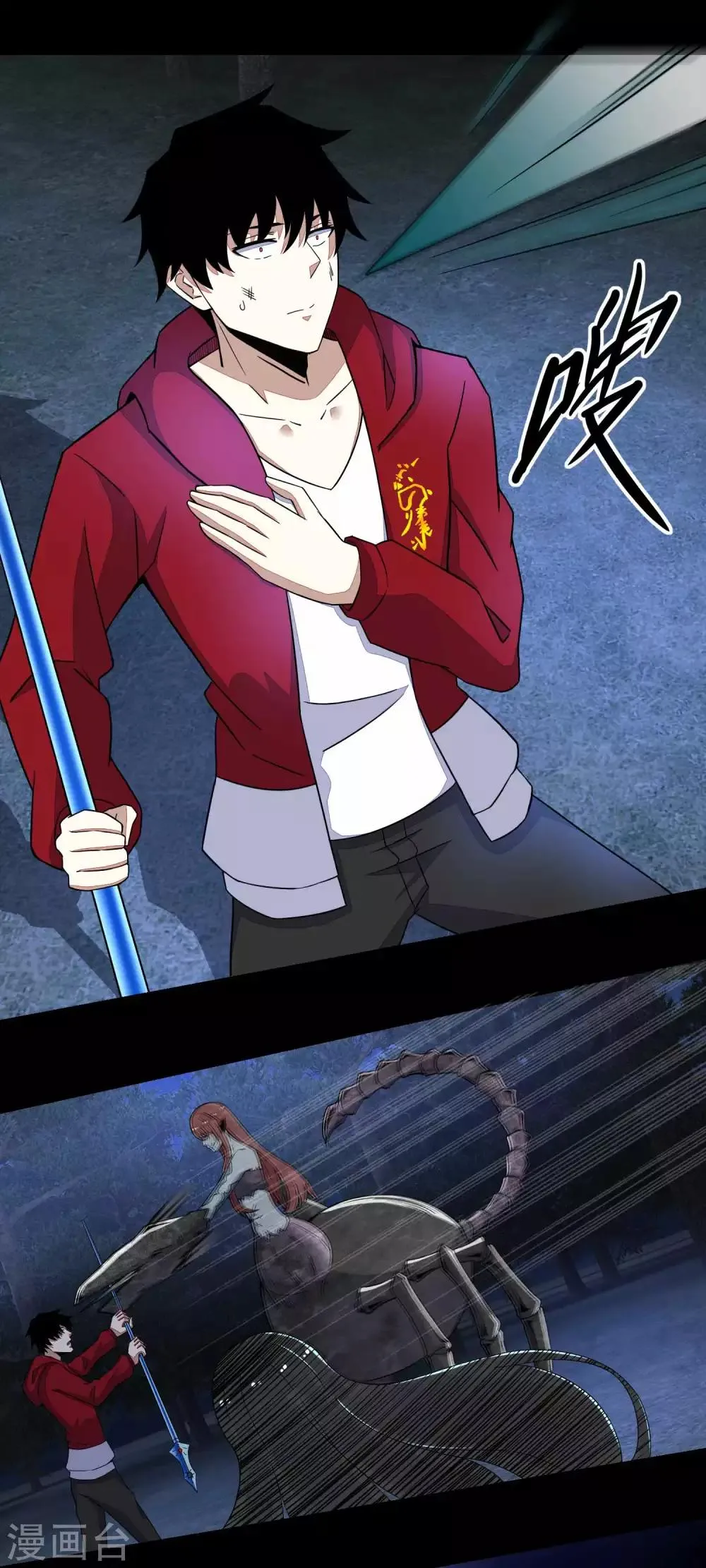 第105话 命悬一线 第5页
