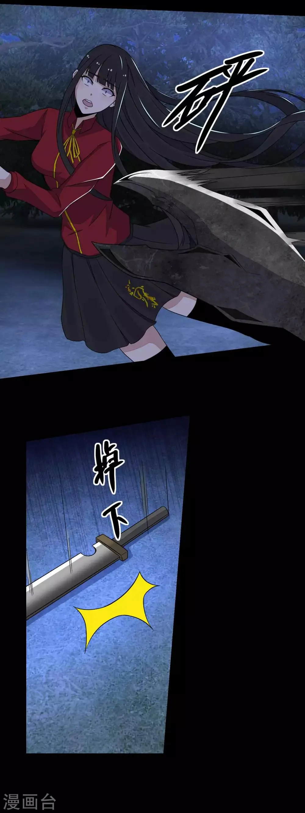 第105话 命悬一线 第7页