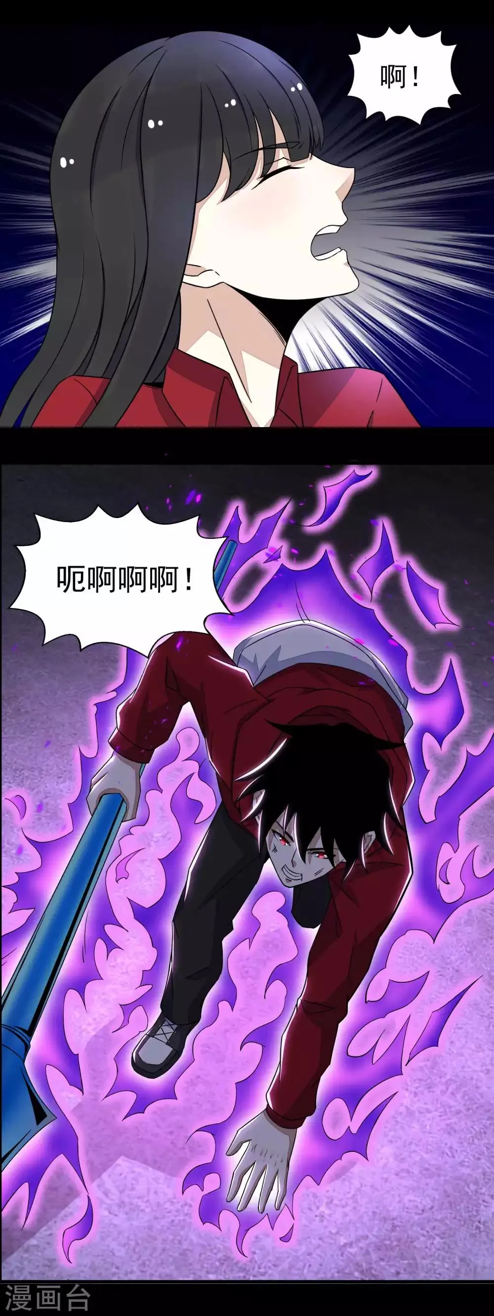 第105话 命悬一线 第10页