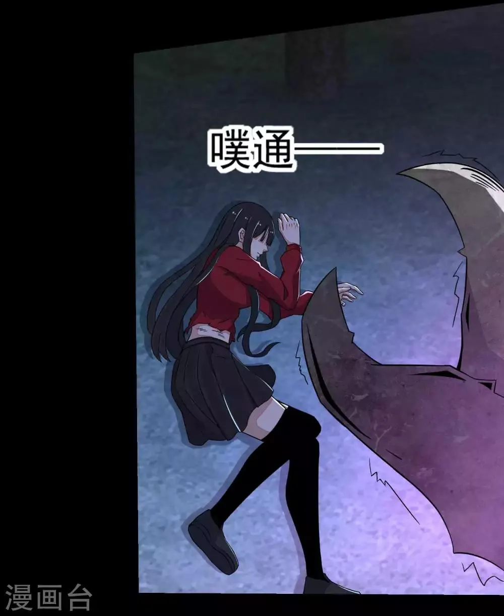 第105话 命悬一线 第12页