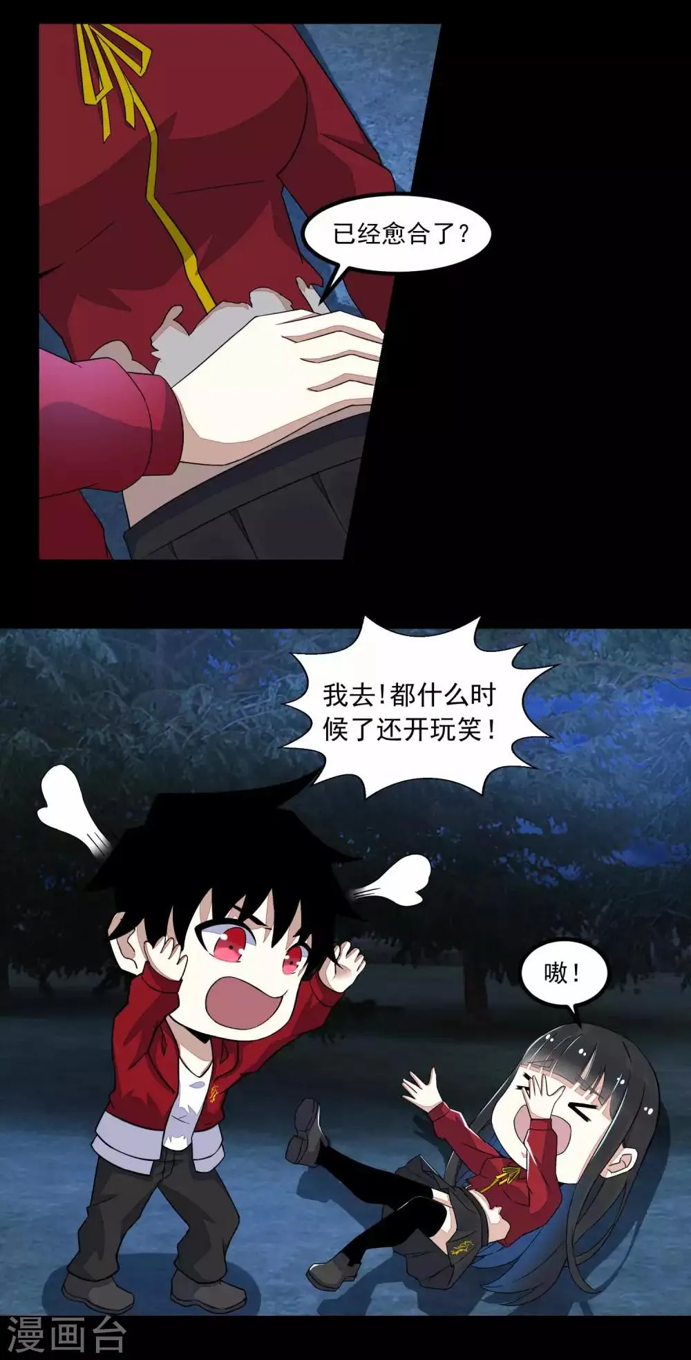 第105话 命悬一线 第19页