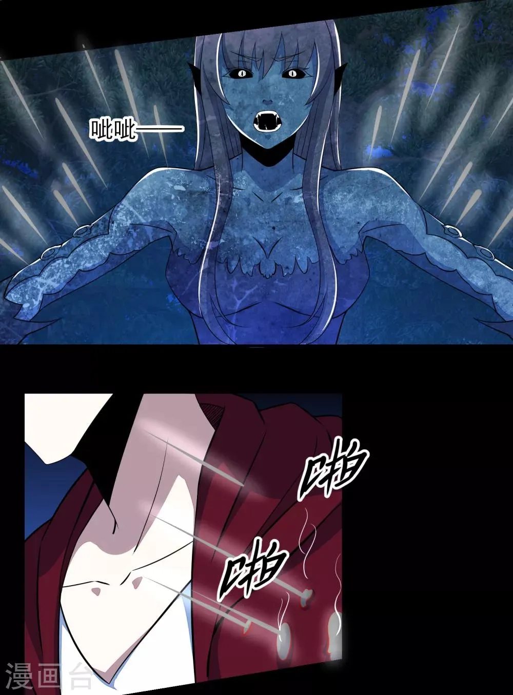 第104话 身中剧毒 第3页