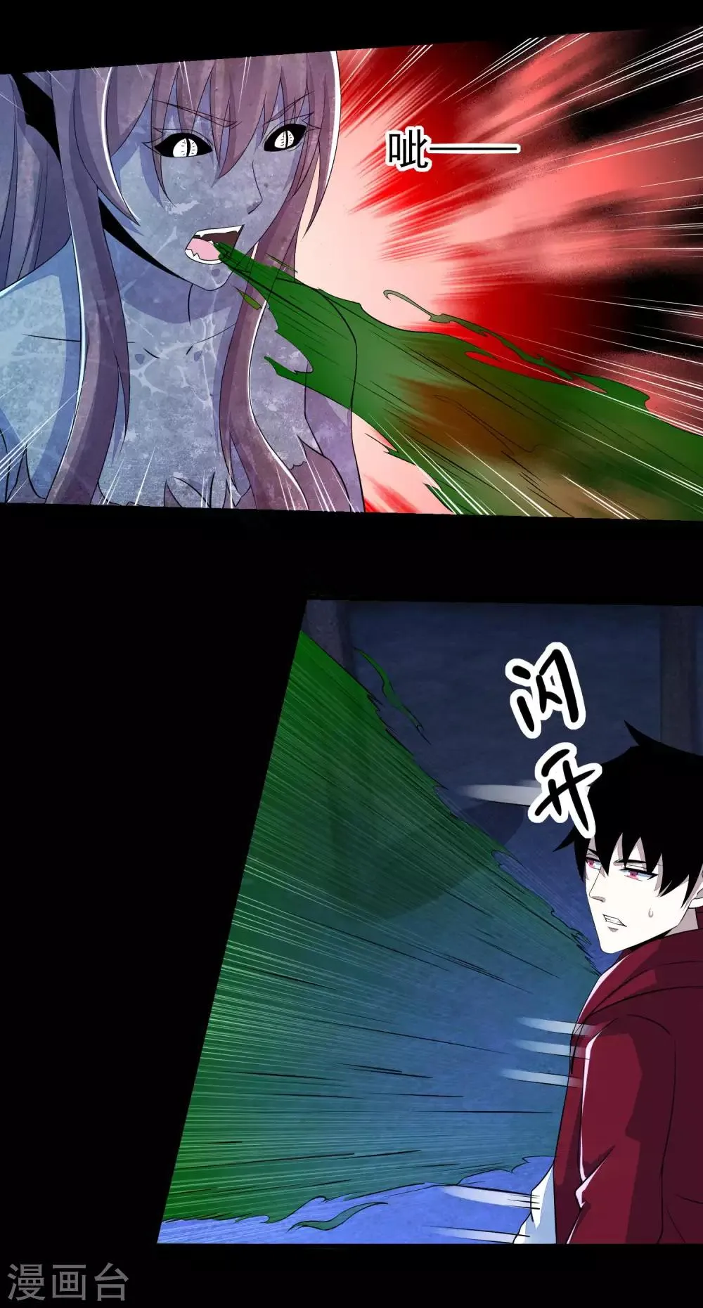 第104话 身中剧毒 第8页