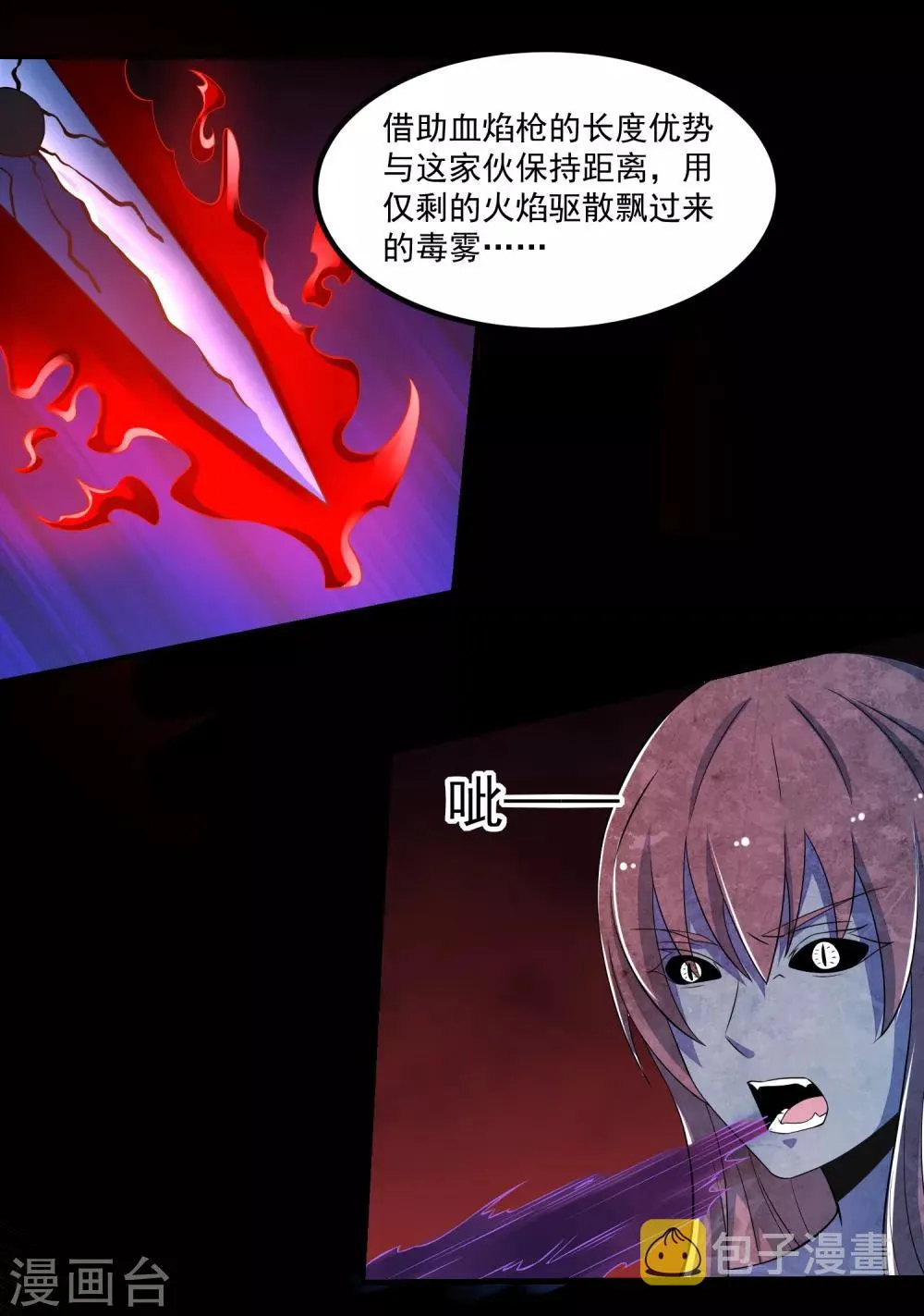 第104话 身中剧毒 第13页