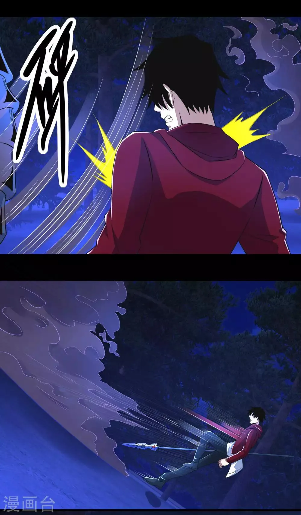 第104话 身中剧毒 第17页