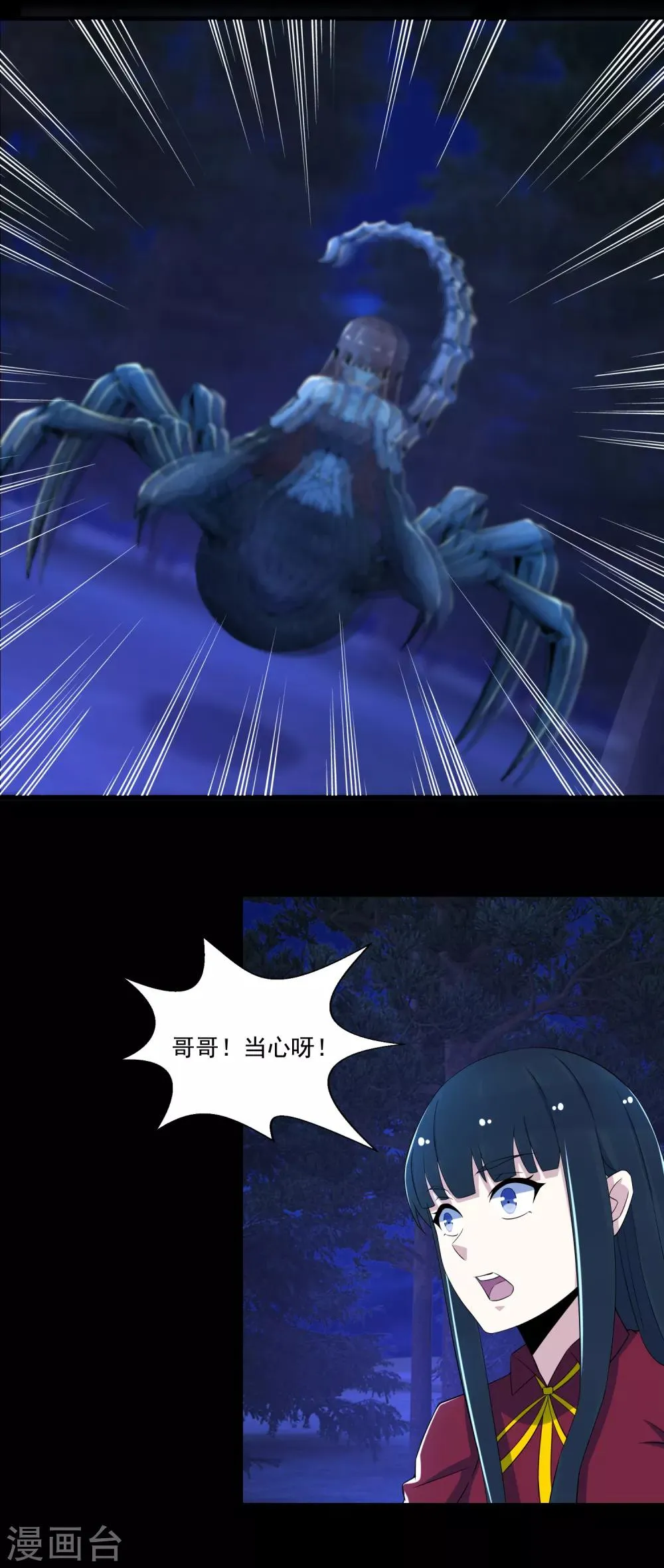 第104话 身中剧毒 第20页