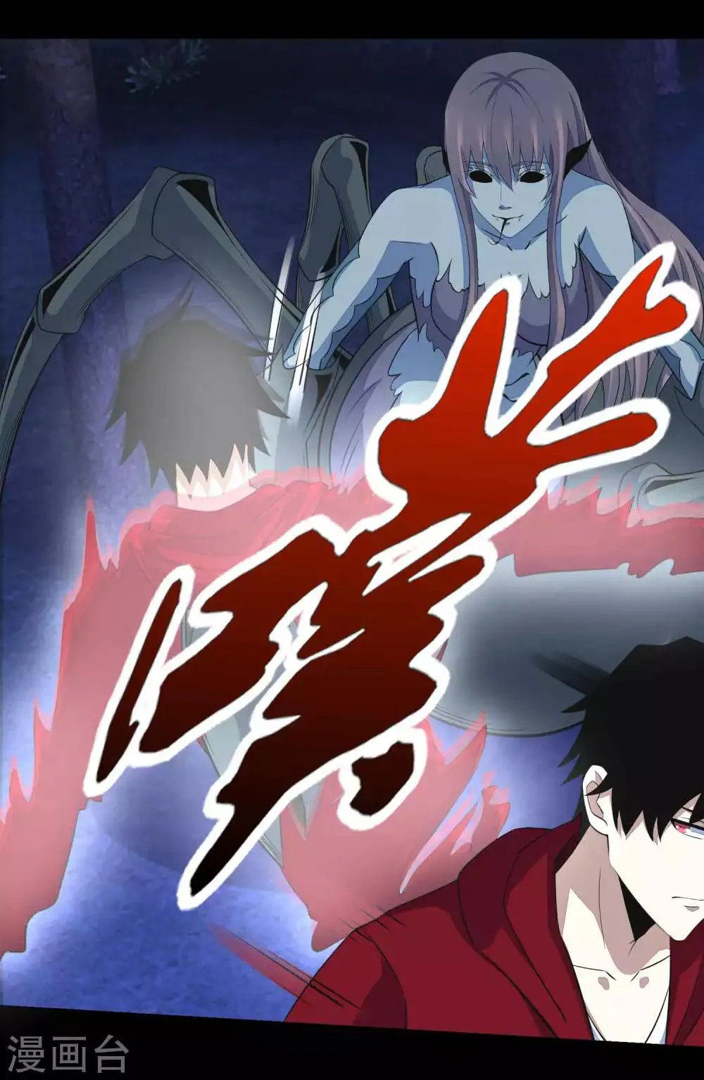 第104话 身中剧毒 第23页